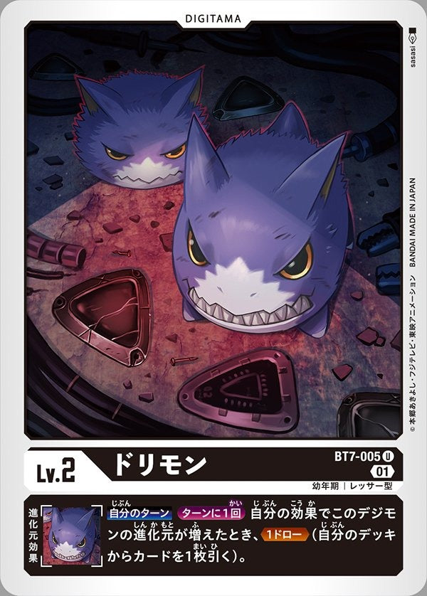 BT7-005 Dorimon 多利獸 (AD01)