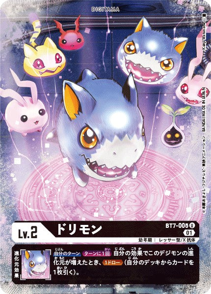 BT7-005 Dorimon 多利獸 (Alt Art)(異畫)(Evo Cup Ver.2)