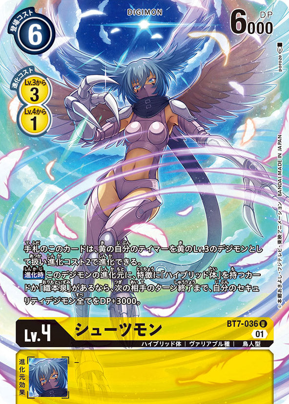 BT7-036 Zephyrmon 風神獸 (Alt Art)(異畫)(Evo Cup Ver.2)