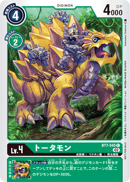 BT7-045 Tortomon 陸龜獸 (Alt art)(異畫)(Special Promotion Pack 2023 Ver.1)