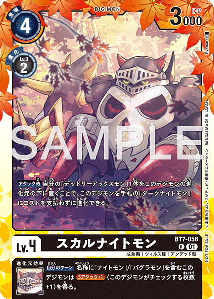 BT7-058 SkullKnightmon 骷髏騎士獸 (alt)