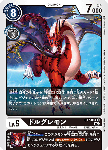 BT7-064 DoruGreymon 多路龍獸 (Alt art)(異畫)(Tamer Battle Pack11)(馴獸師對戰包11)