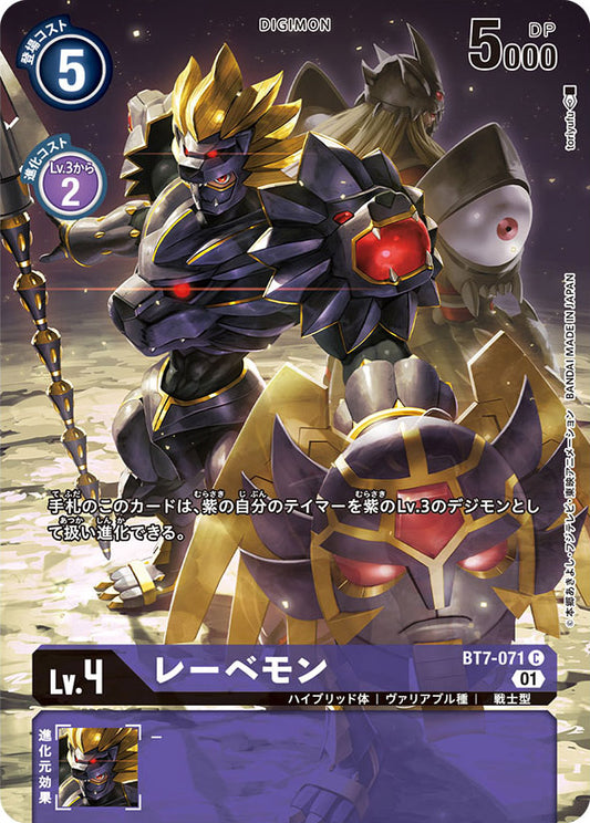 BT7-071 Loweemon 黑獅獸 (Alt art)(異畫)