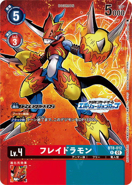 BT8-012 Flamedramon 烈焰獸 (Alt art)(異畫)(Evo Cup)