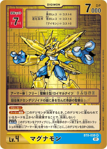 BT8-038 Magnamon 金甲龍獸 (Alt art)(異畫)(Retro / 復古)(金甲龍杯)