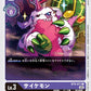 Tamer Battle Pack16 馴獸師對戰包16 (Unopened)(未開封)