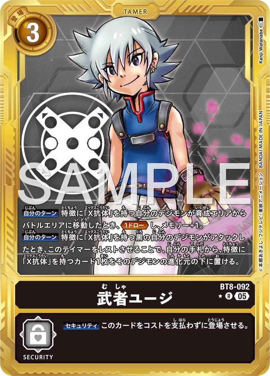 BT8-092 Yuji Musya 武者勇治 (Alt Art) (異畫) (AD01)
