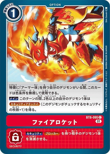 BT8-095 Fire Rocket 烈焰衝擊 (AD01)