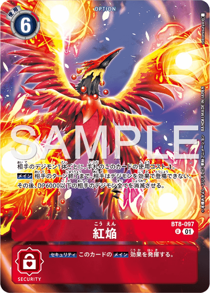 BT8-097 Crimson Blaze 紅焰 (Alt art)(異畫)(WORLD TAMER'S BOX)