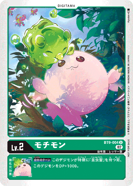 BT9-004 Motimon 年糕獸 (Alt art)(異畫)(Tamer Battle Pack15)(馴獸師對戰包15)