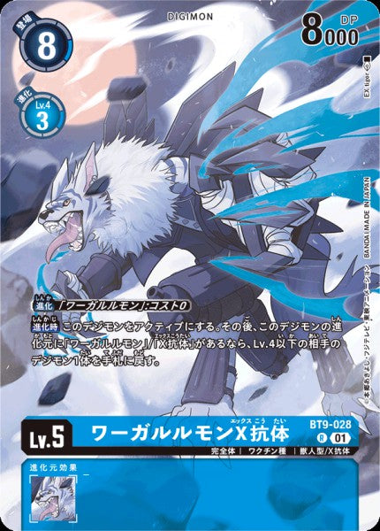 BT9-028 WereGarurumon (X Antibody) 獸人加魯魯X抗體 (Alt art)(異畫)(Official Card Case Set 2024)