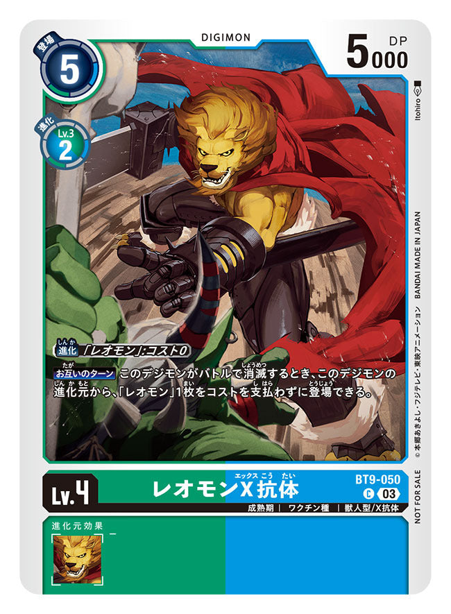 BT9-050 Leomon (X Antibody) 獅子獸X抗體 (Alt art)(異畫)(Tamer Battle Pack19)(馴獸師對戰包19)