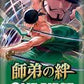 [OP-12] - ONE PIECE CARD GAME Booster Pack [OP-12] 海賊王咭牌遊戲 第十二彈 卡盒 / 完箱