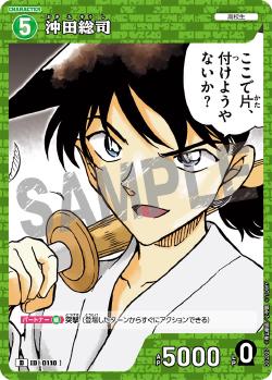 CT-D02-0110-Soshi Okita 衝田壯志