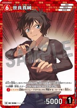 CT-D04-0136-Masumi Sera 世羅真澄