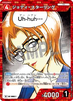 CT-D04-0062-Jodie Starling 茱蒂史達琳