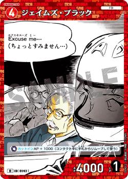 CT-D04-0142-James Black 詹姆斯·布萊克