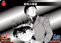 CT-D04-0146-The Scarlet ReTurn 猩紅歸來