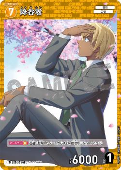 CT-D05-0148-Rei Furuya 古谷麗