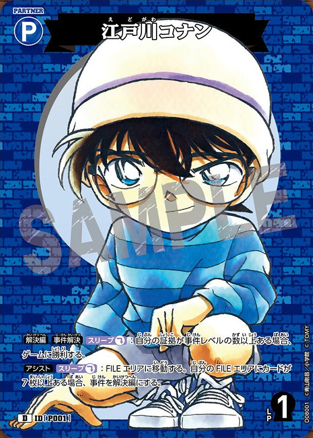 CT-D08-P001- Edogawa Conan 江戶川柯南