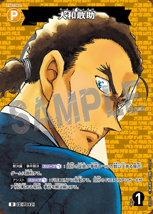 CT-D09-P042- Kansuke Yamato 大和敢助