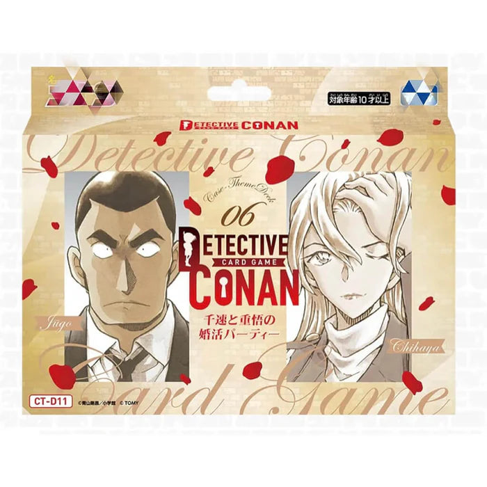 CT-D11 名探偵コナンTCG Case-ThemeDeck 06『千速と重悟の婚活パーティー』