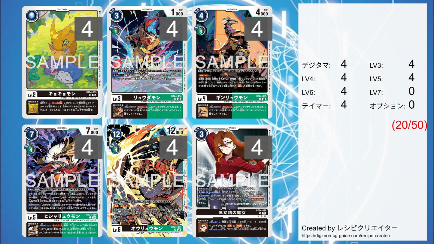 BT24 - Full Set 套裝