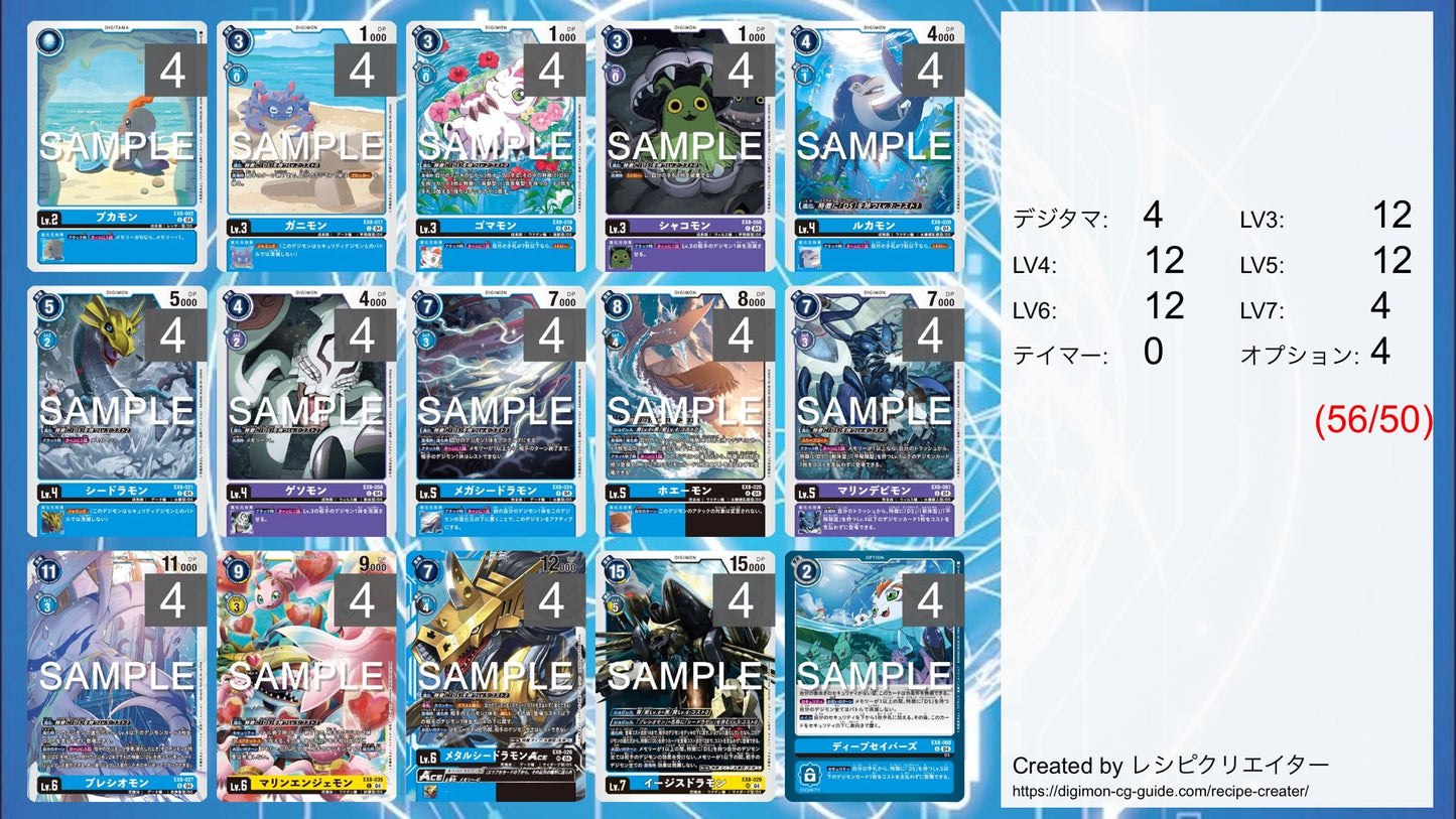 Digimon EX-08 Full Set 套裝