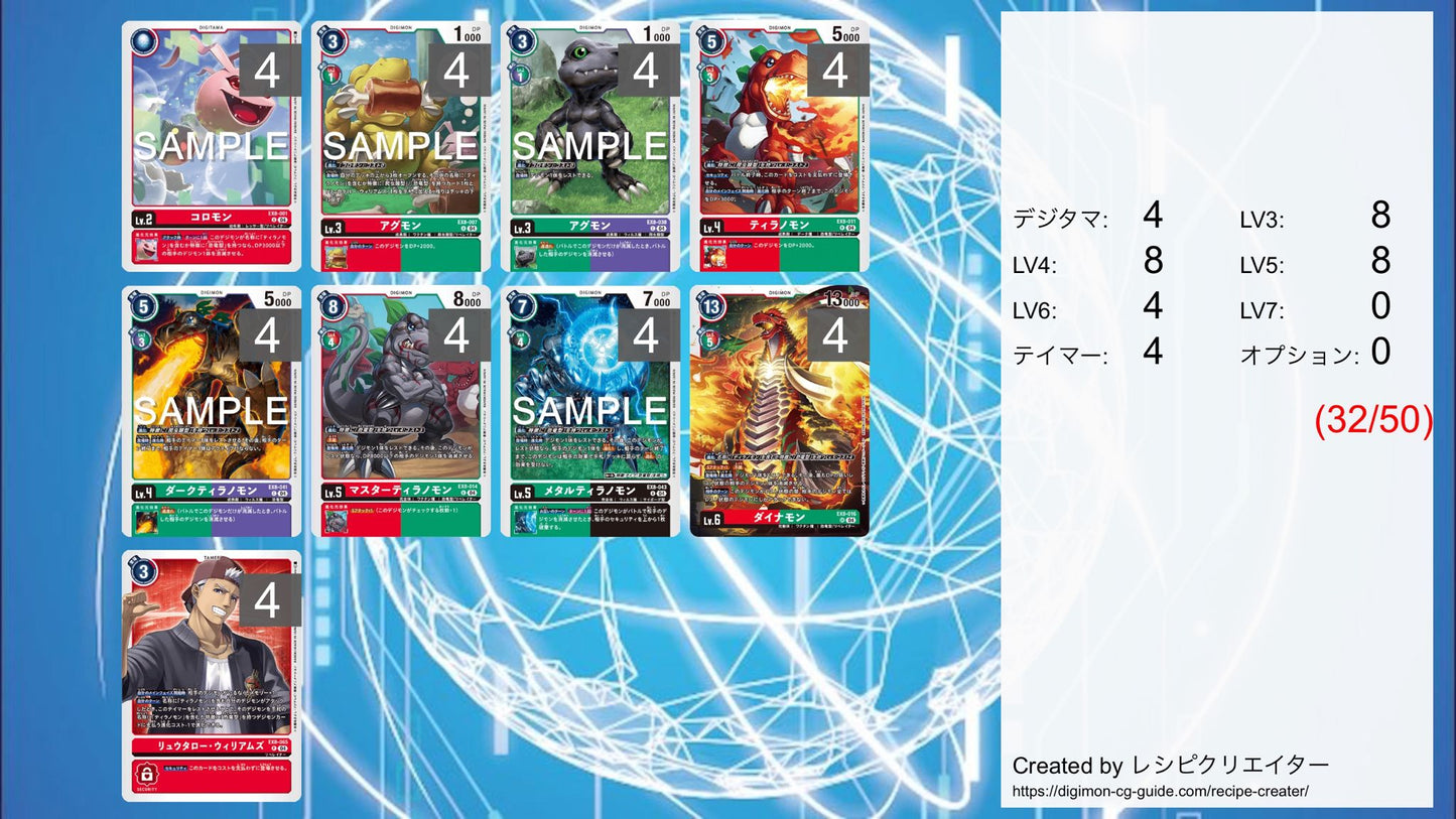 Digimon EX-08 Full Set 套裝