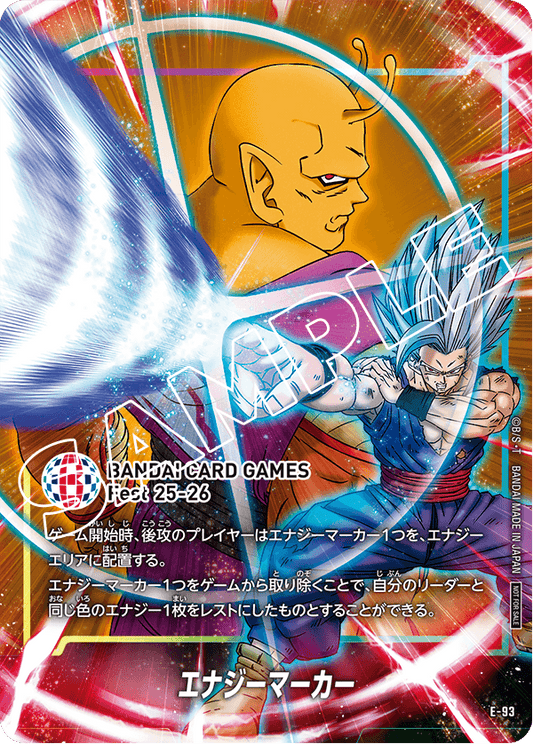 E-93 Energy Marker (Alt Art) (異畫) (Bandai Fest) BCG Fest 25-26