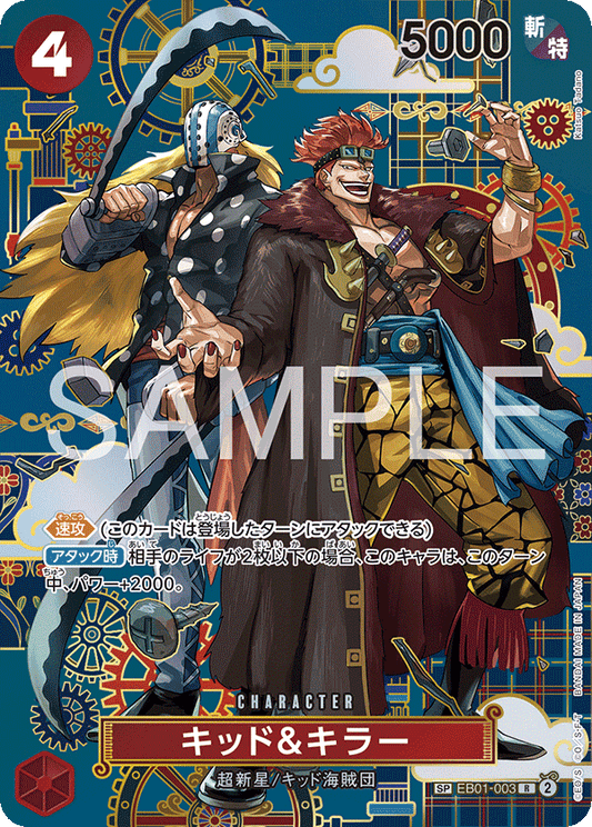 EB01-003 Kid & Killer 基德&奇拉 (Alt art)(異畫)(SP)