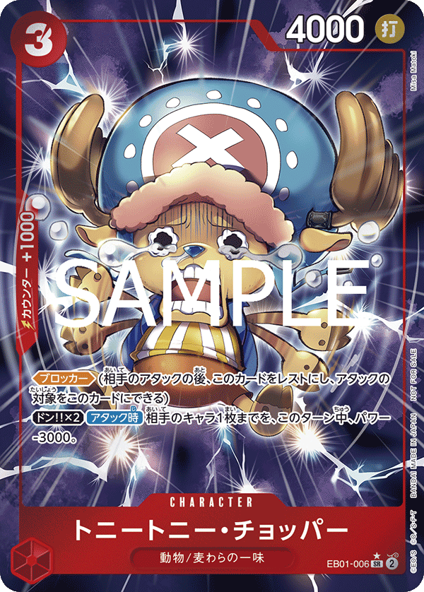 EB01-006 Tony Tony.Chopper (Parallel) 多尼多尼・喬巴(異圖卡) (Promo Pack) – BAN ...