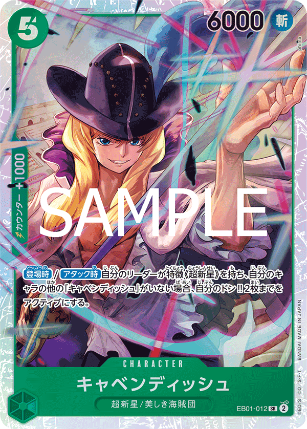 EB01-012 Cavendish 卡文迪許