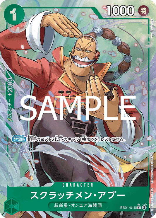 EB01-015 Scratchmen Apoo 刮盤人・亞普 (Alt Art)(異畫)
