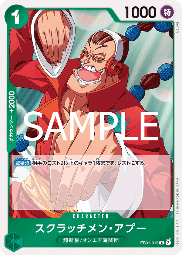 EB01-015 Scratchmen Apoo 刮盤人・亞普 (Alt Art)(異畫)