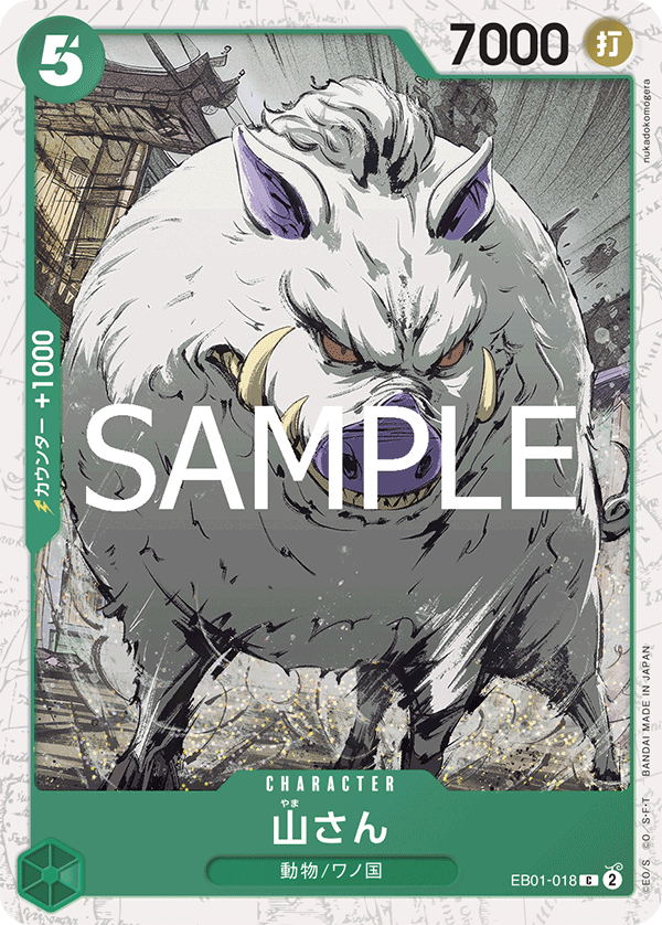 EB01-018 Mountain God 大山