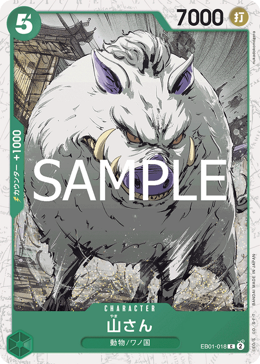 EB01-018 Mountain God 大山 (Alt Art)(異畫)