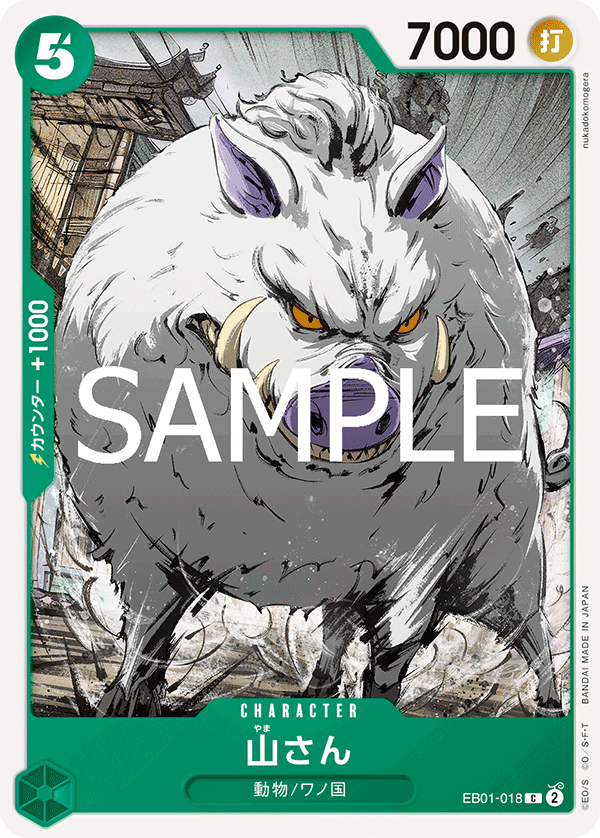 EB01-018 Mountain God 大山 (Alt Art)(異畫)
