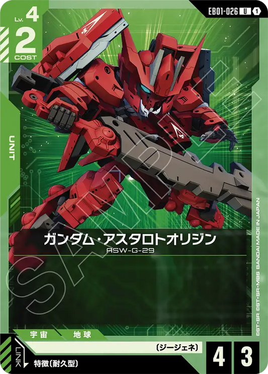 EB01-026 Gundam Astaroth Origin 高达·阿斯塔罗特原型