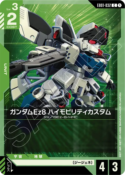 EB01-032 Gundam Ez8 High Mobility Custom 高達Ez8高機動型