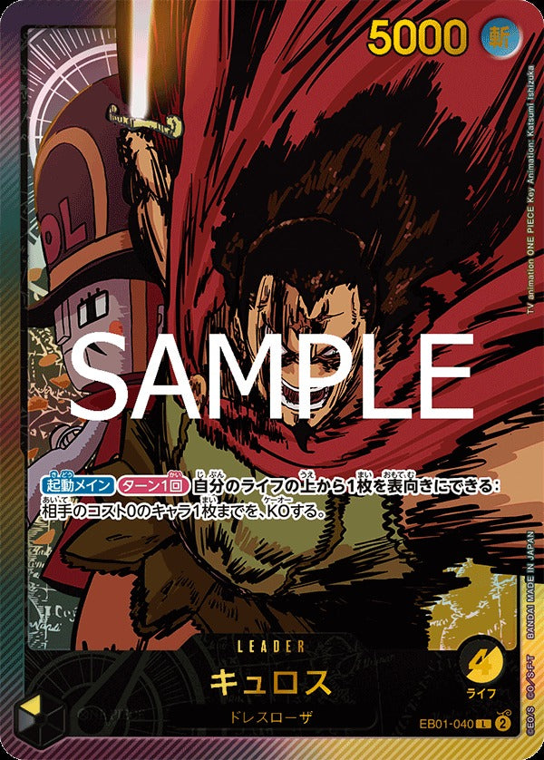 EB01-040 Kyros 居魯士 (Alt Art / 異畫)