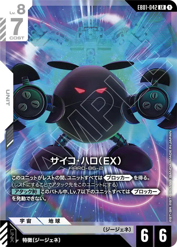 EB01-042 Psycho Haro (EX) 腦波傳導哈囉（EX）