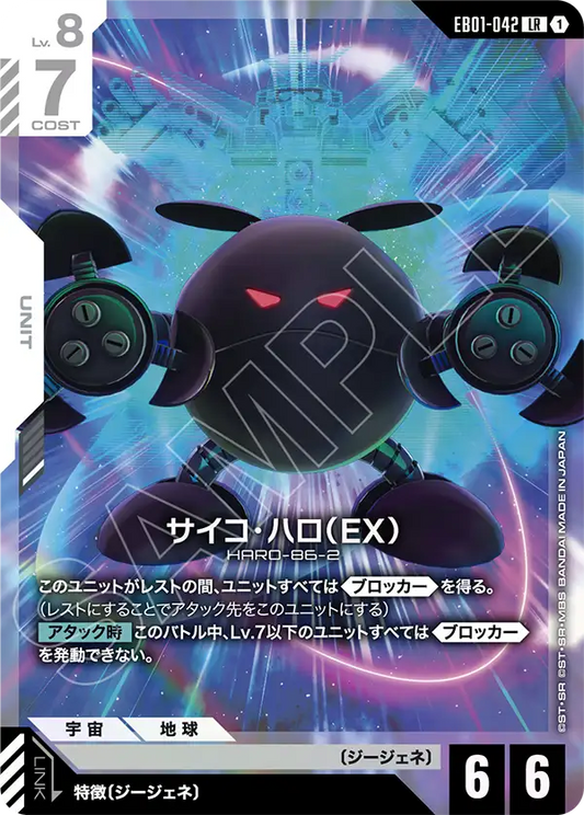 EB01-042 Psycho Haro (EX) 腦波傳導哈囉（EX）