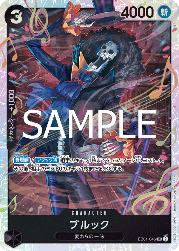 EB01-046 Brook 布魯克