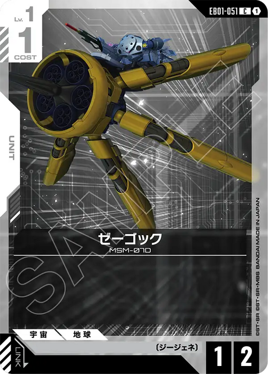 EB01-051 Ze'Gok 傑卡克