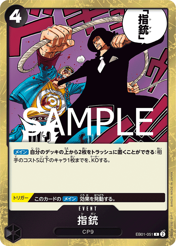 EB01-051 Finger Pistol 指槍