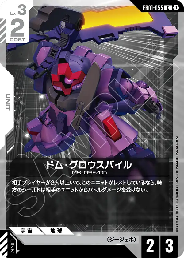 EB01-055 Dom Gross Beil 德姆大刀型