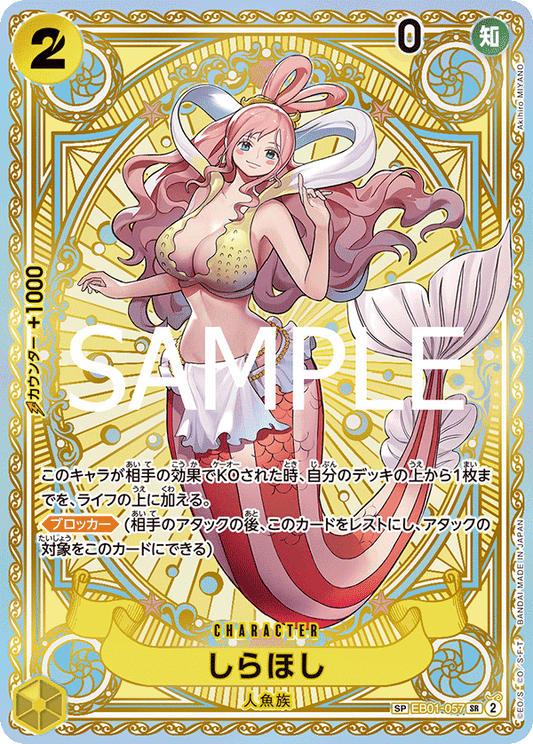EB01-057 Shirahoshi 白星  (Alt Art / 異畫)