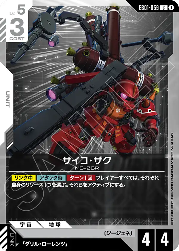EB01-059 Psycho Zaku 腦波傳導型薩克