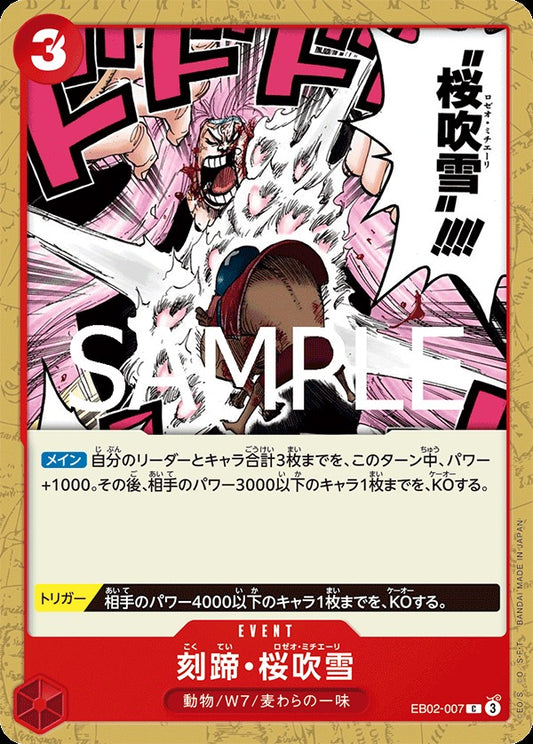 EB02-007 Cloven Rose Blizzard 刻蹄・櫻花飛舞